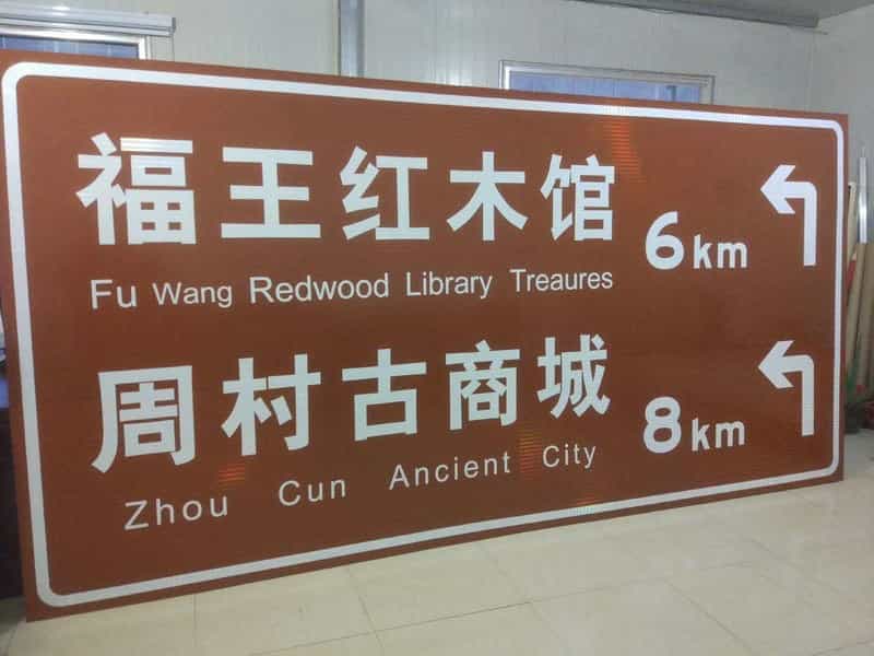 北京标志牌案例