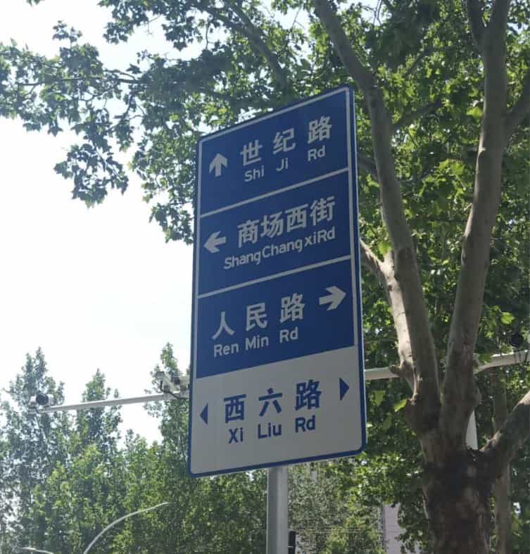 江北标志牌案例