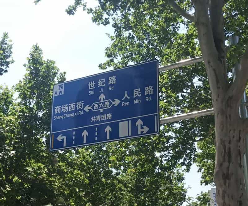 郑州标志牌案例